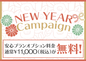 NewYear Campaign